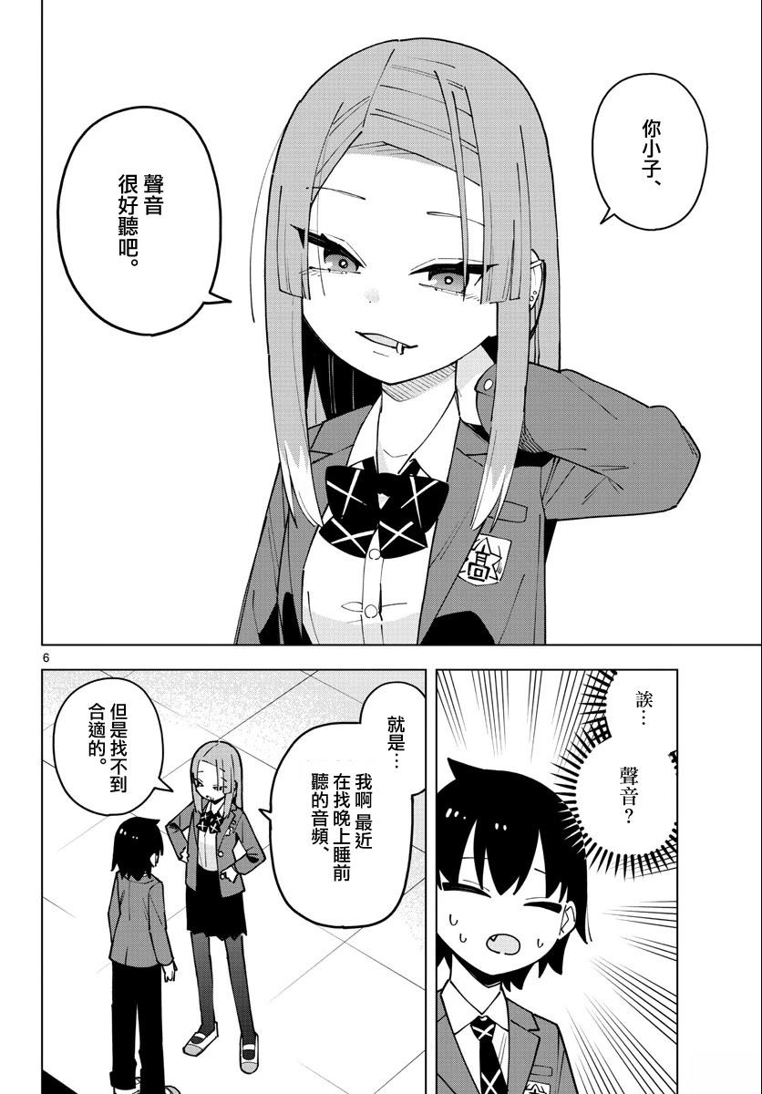 短篇5