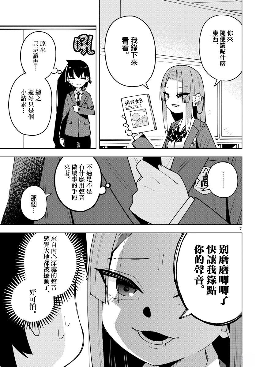 短篇6