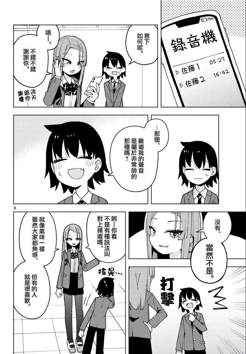 短篇7
