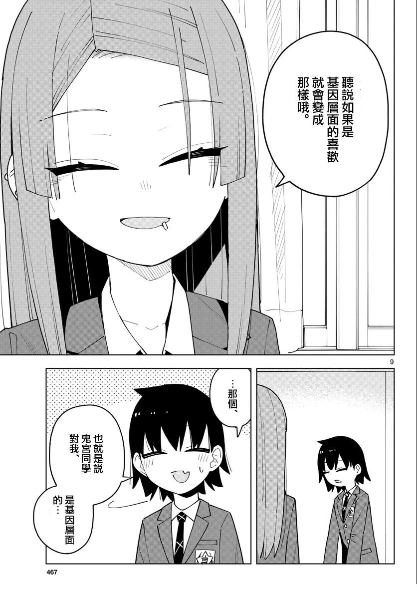 短篇8