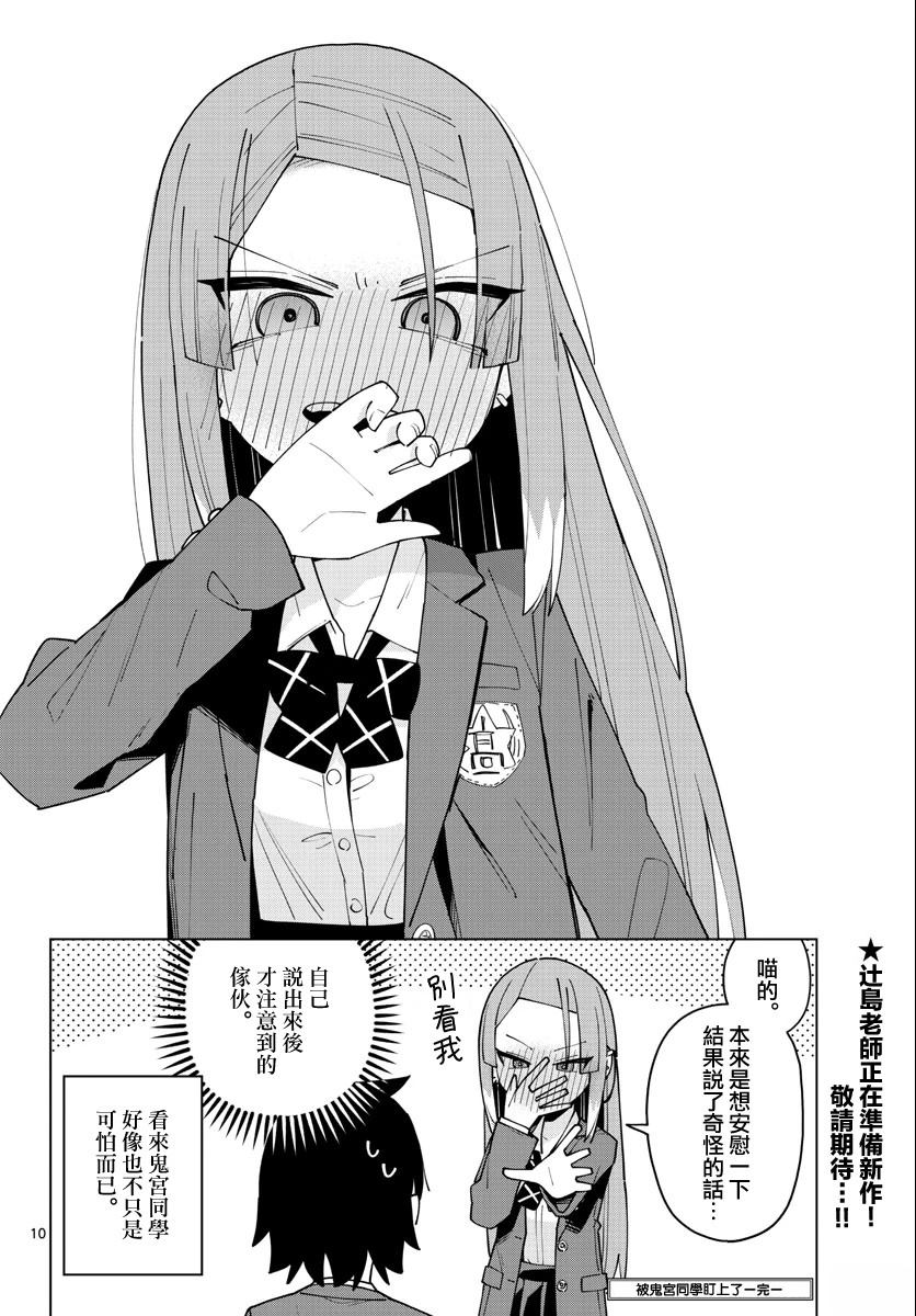 短篇9