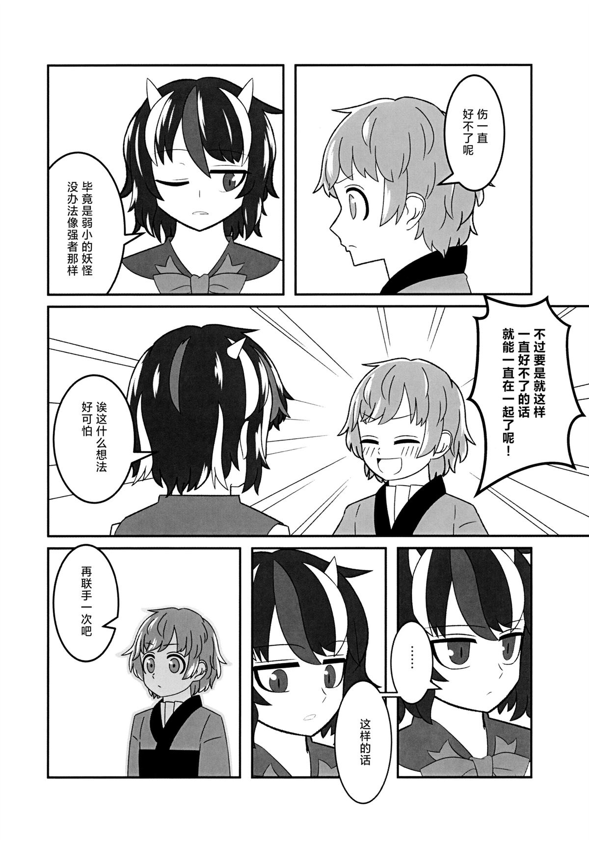短篇10