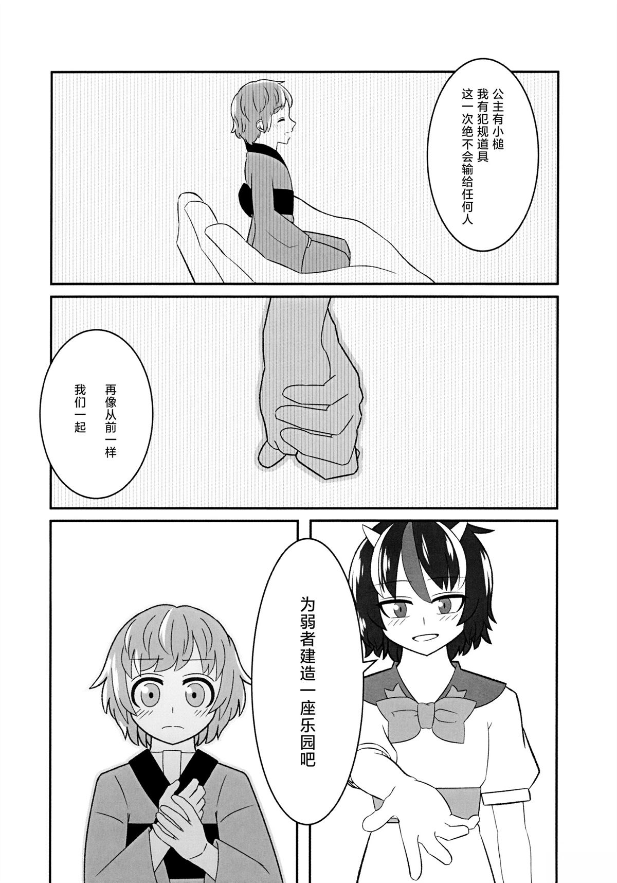 短篇11