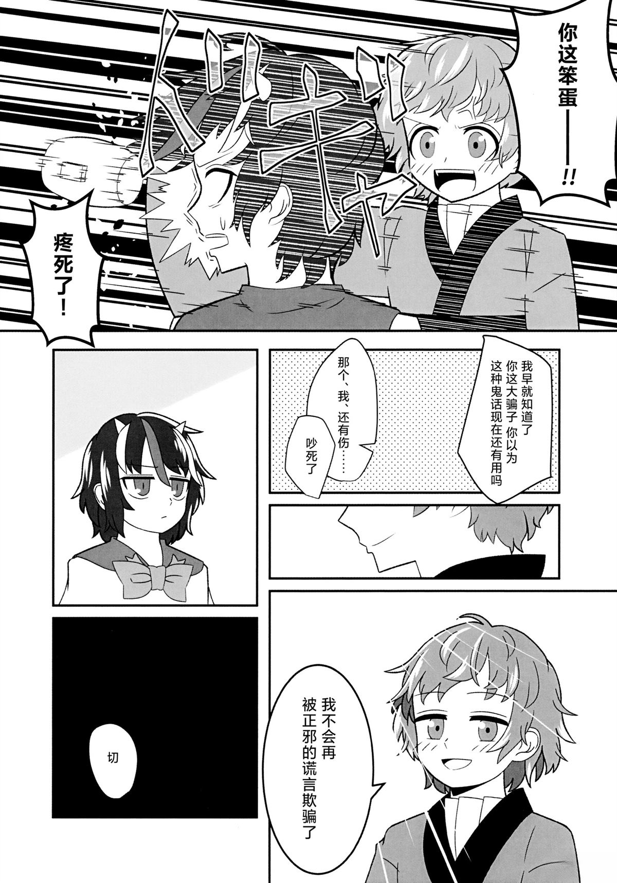 短篇12