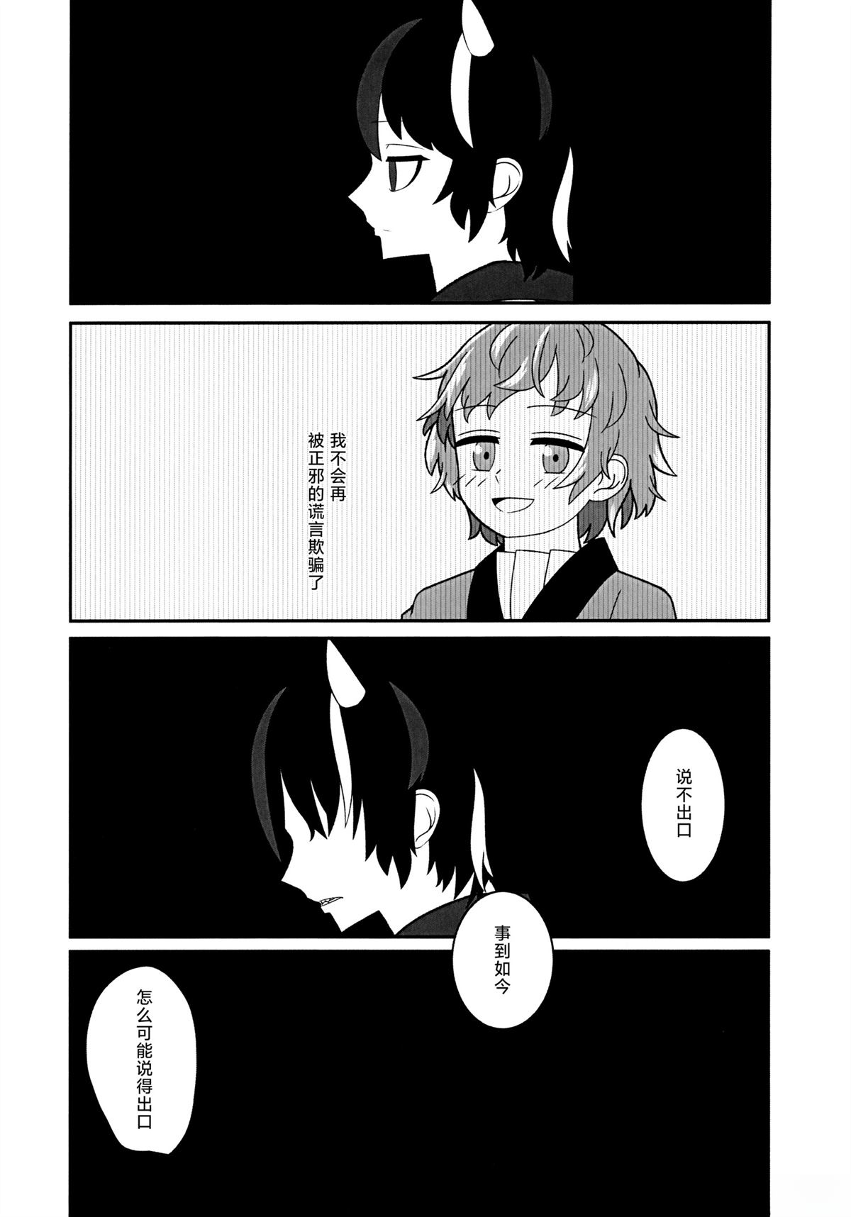 短篇17