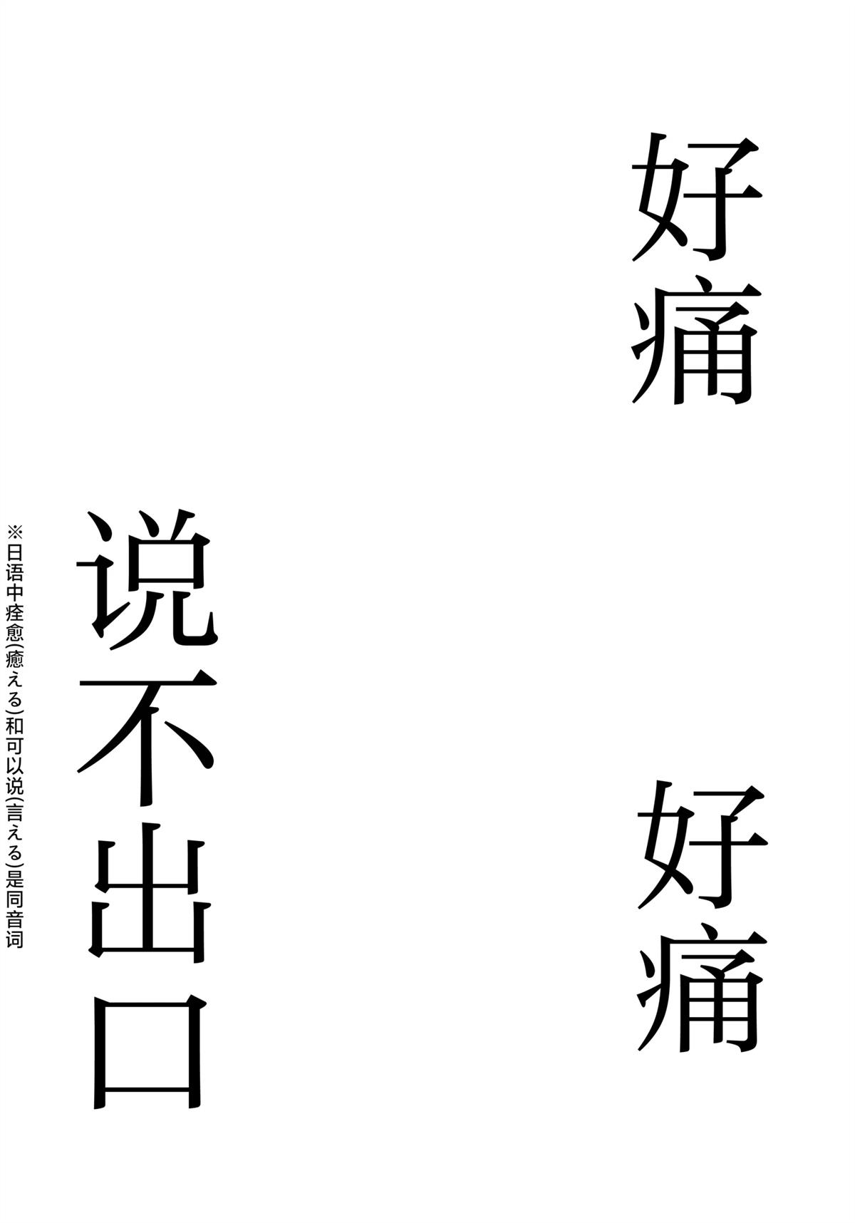 短篇19