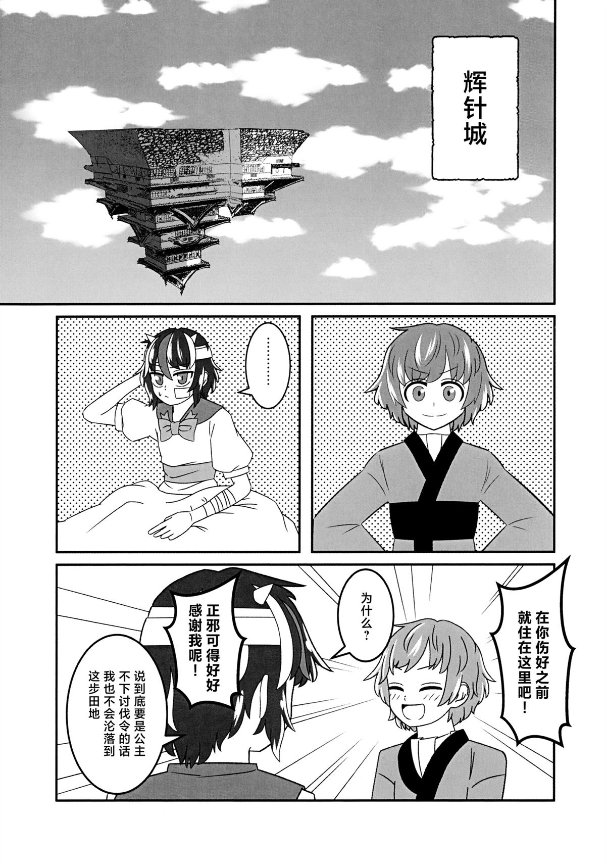 短篇3