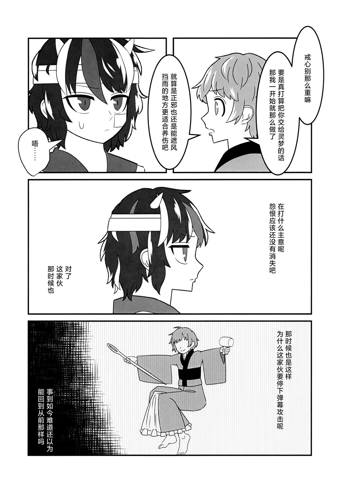 短篇4