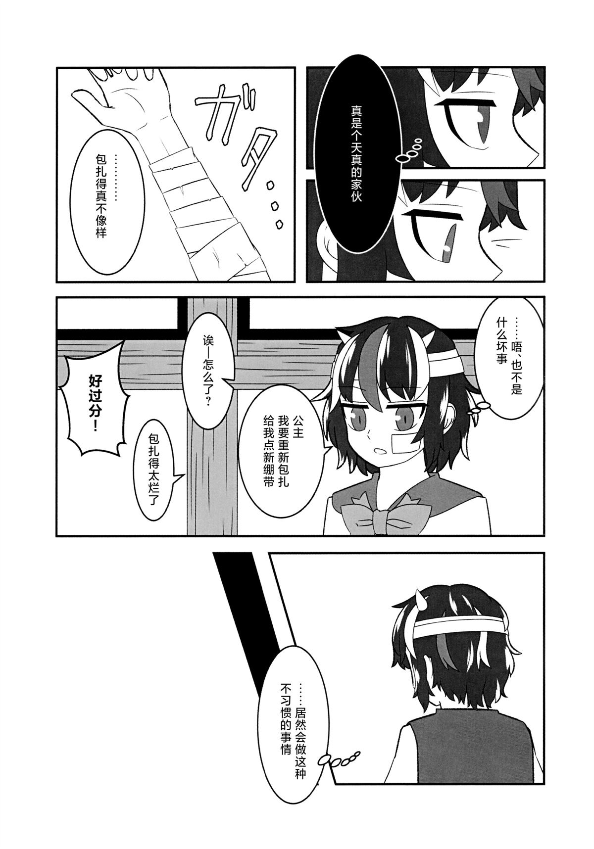 短篇5