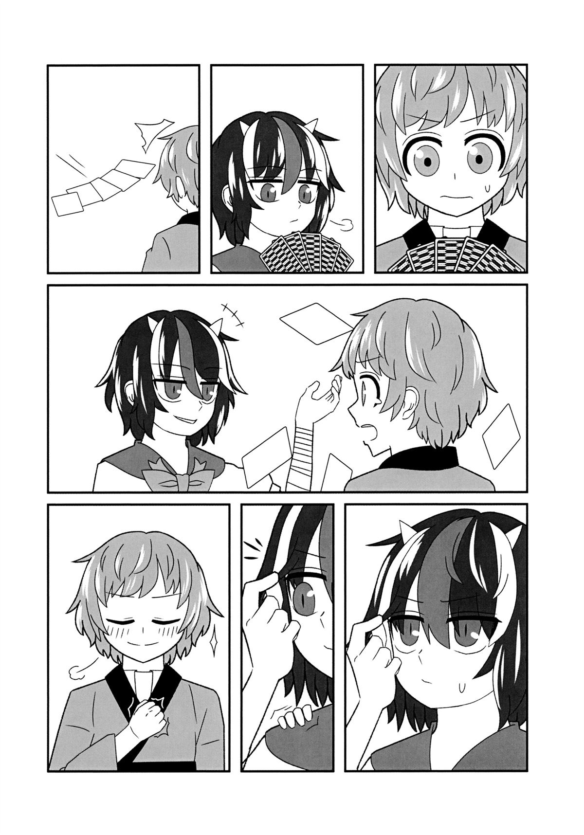 短篇8