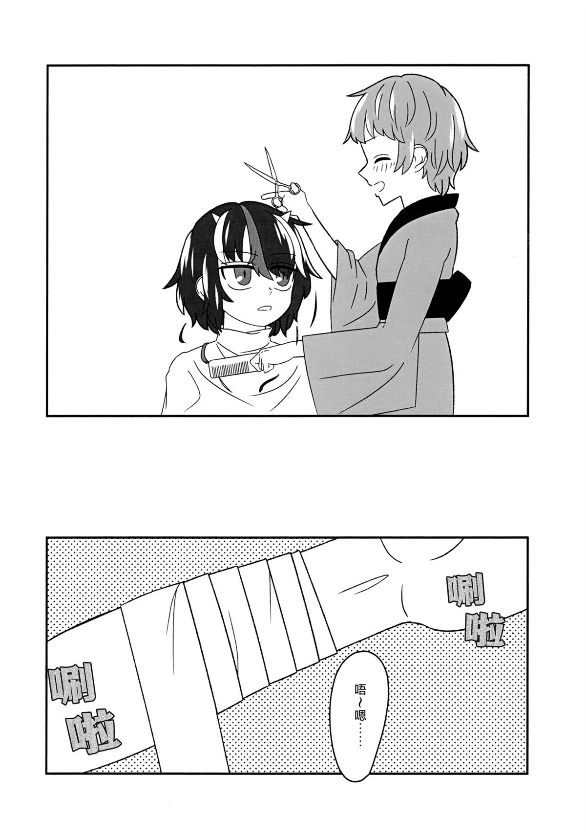 短篇9