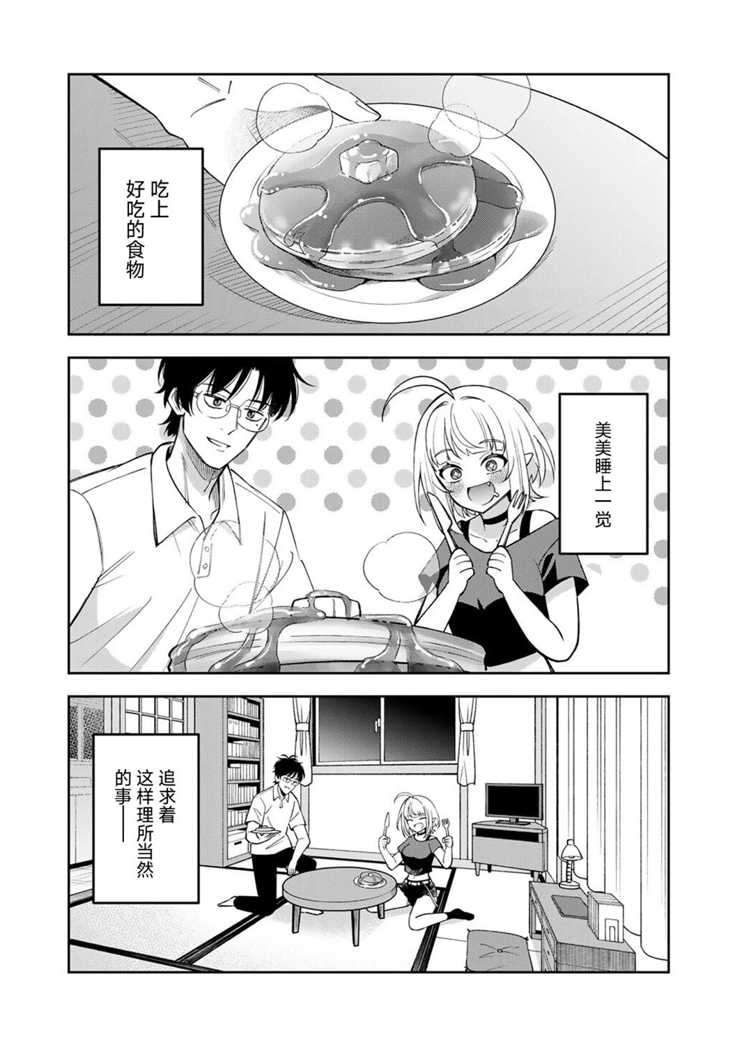 第1话0