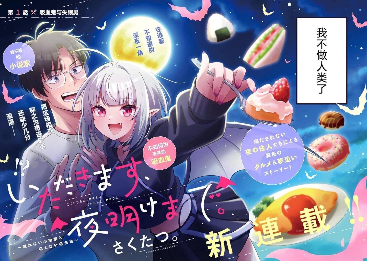 第1话1