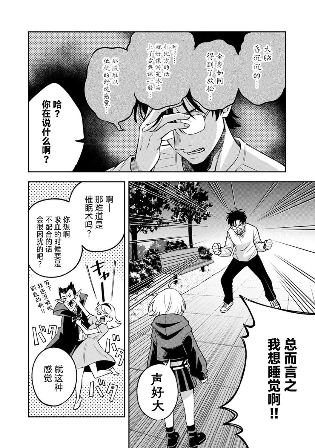 第1话19