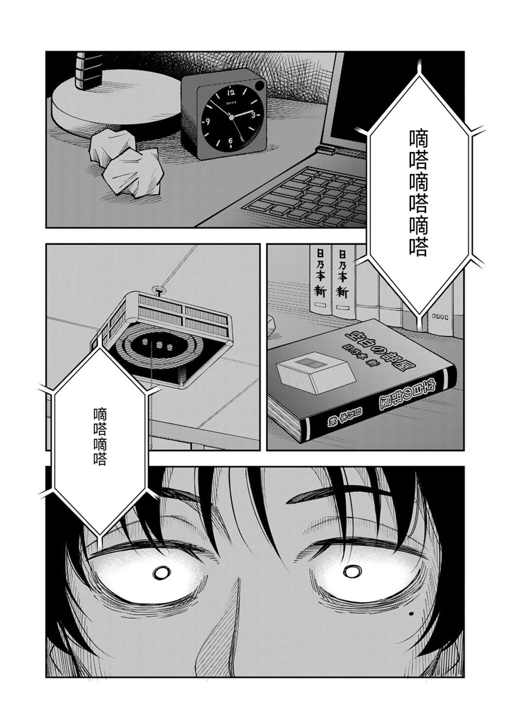 第1话2