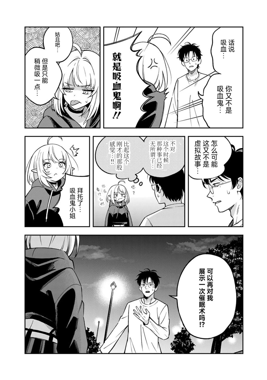 第1话20