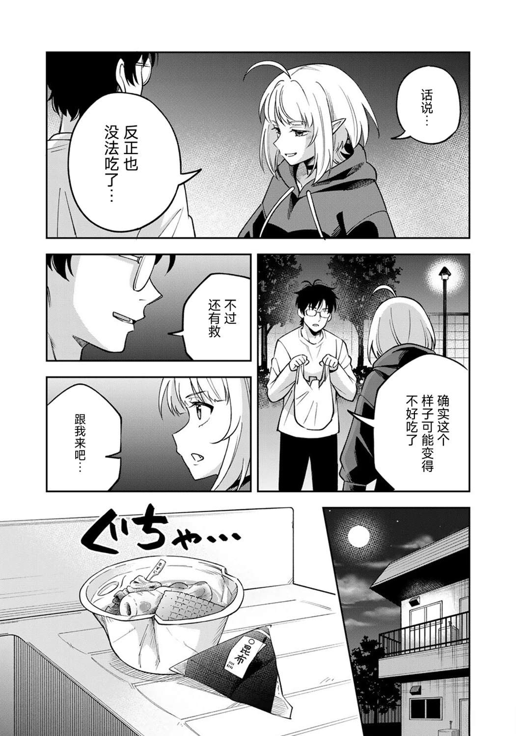 第1话23