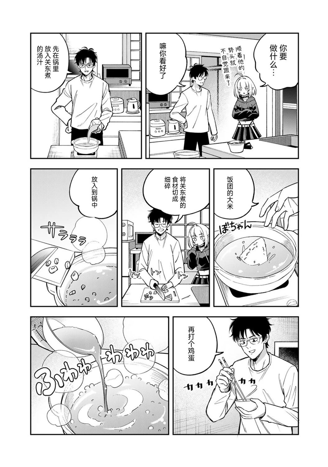 第1话24