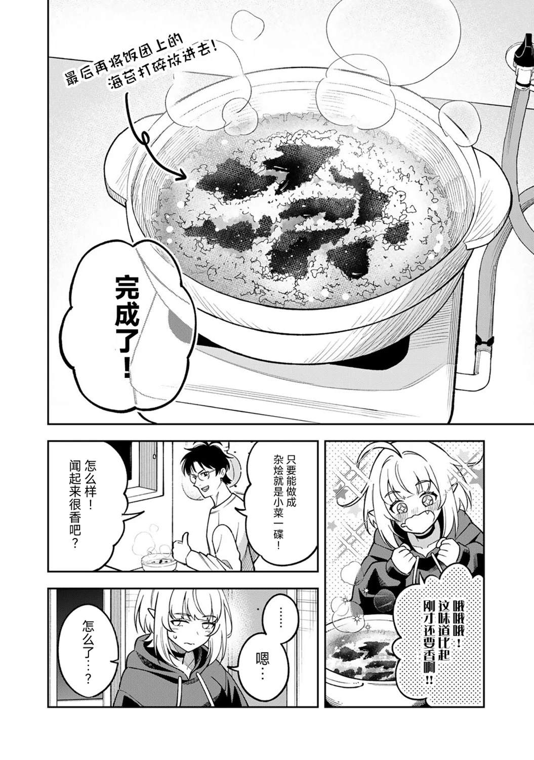 第1话25