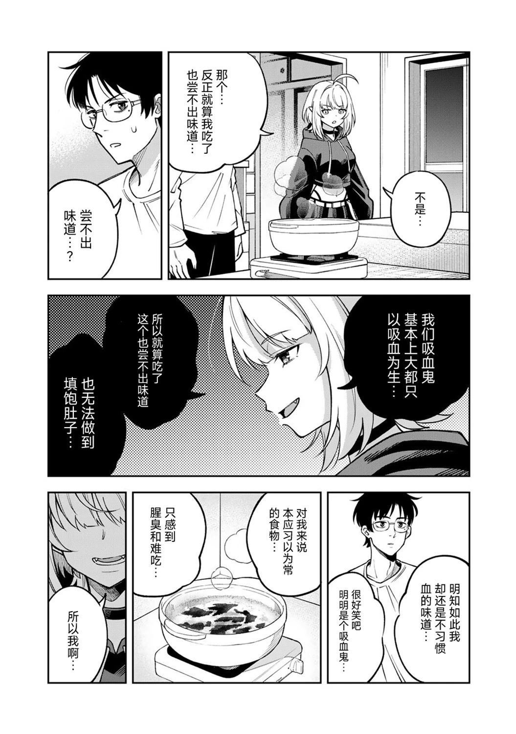 第1话26