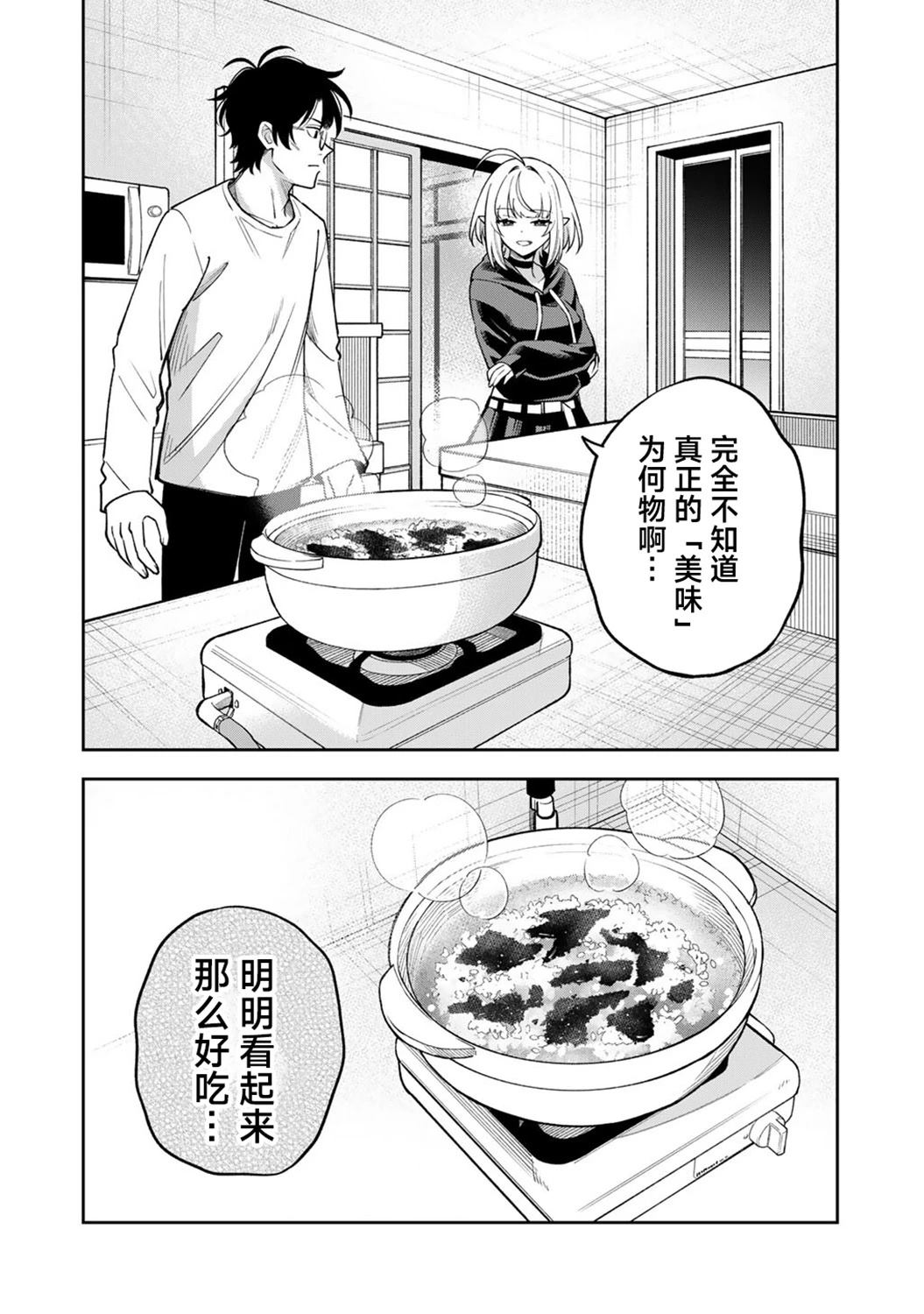 第1话27