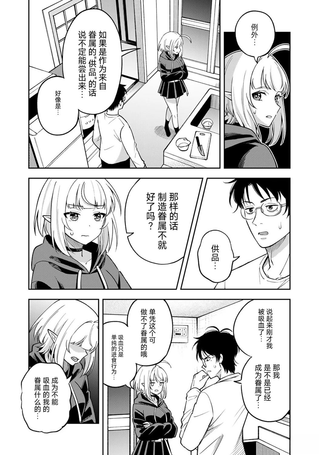 第1话29