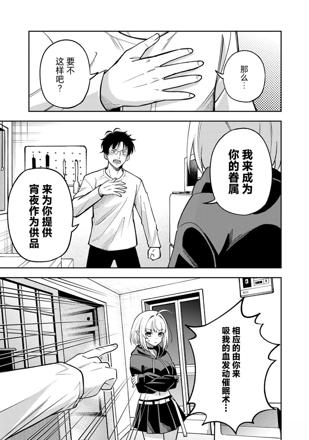 第1话30