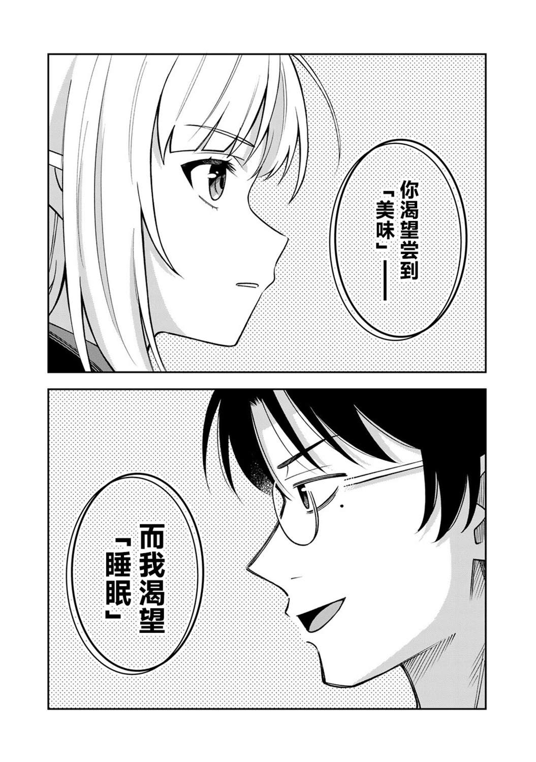 第1话31