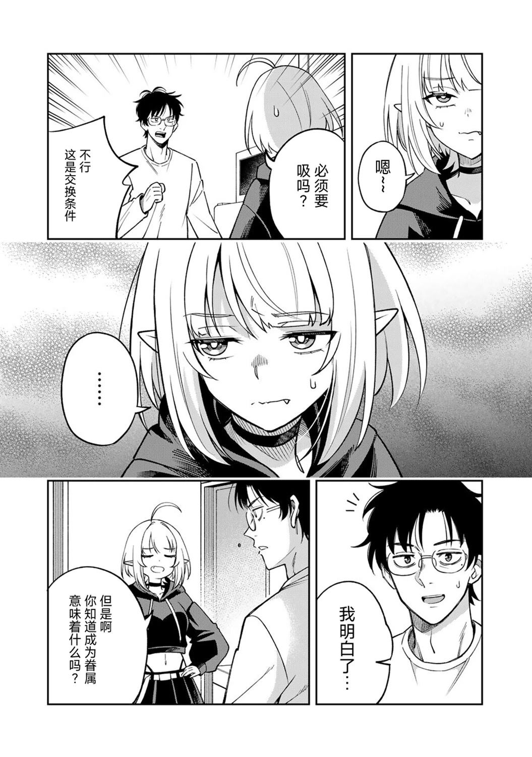第1话33