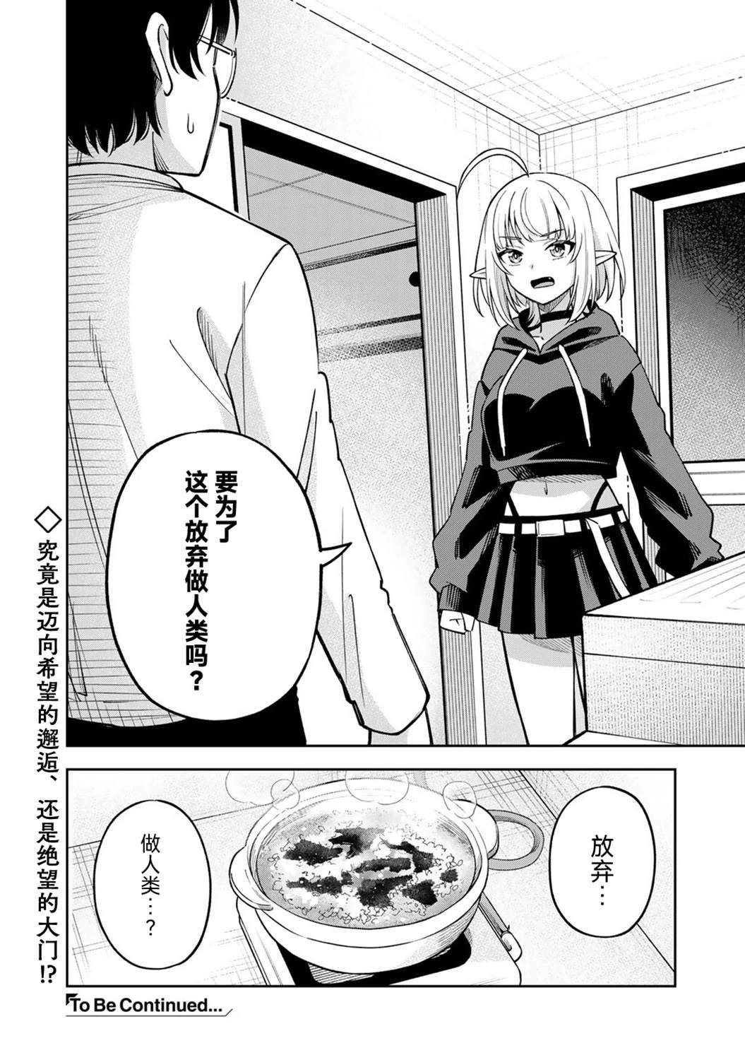 第1话35