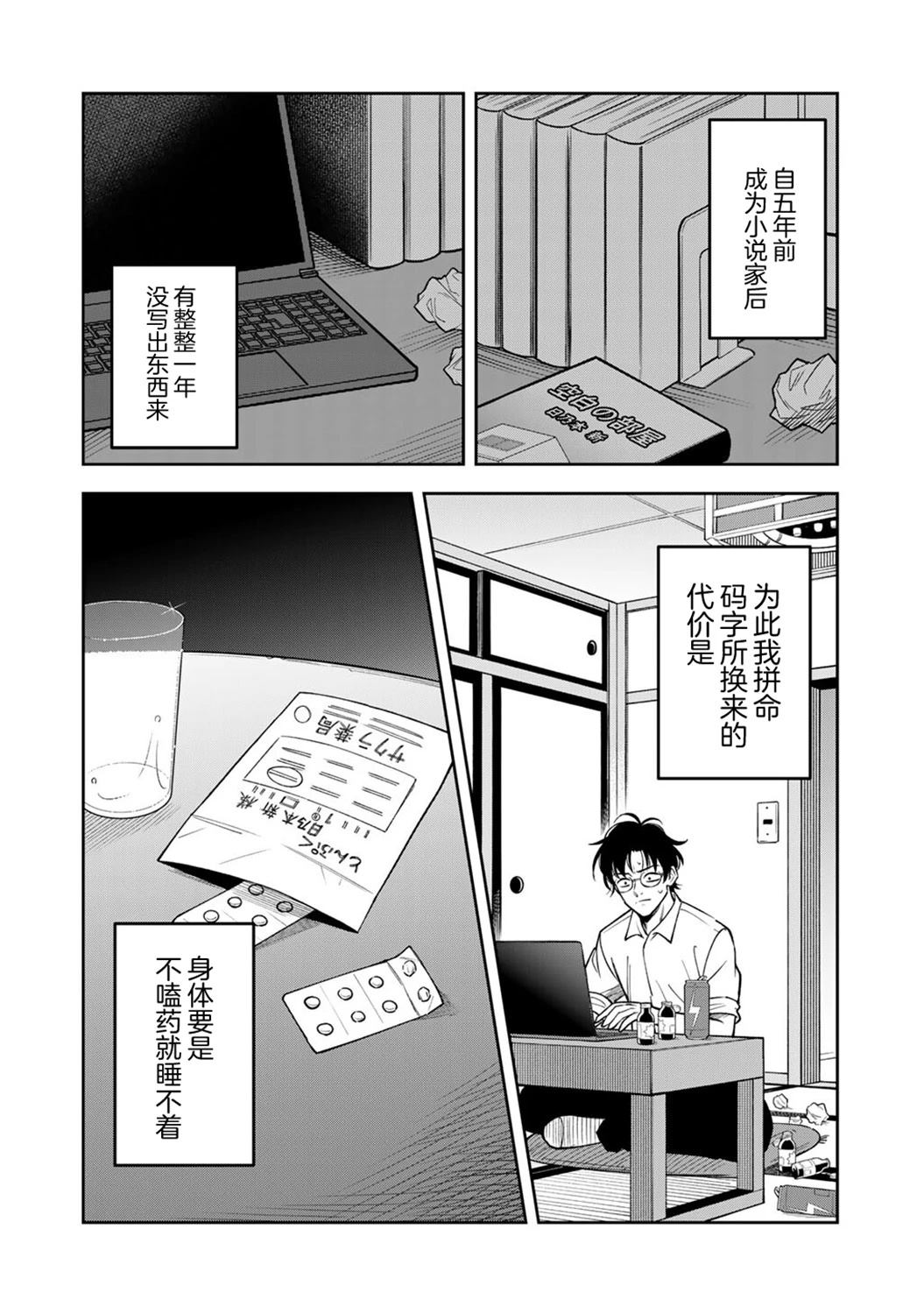 第1话4