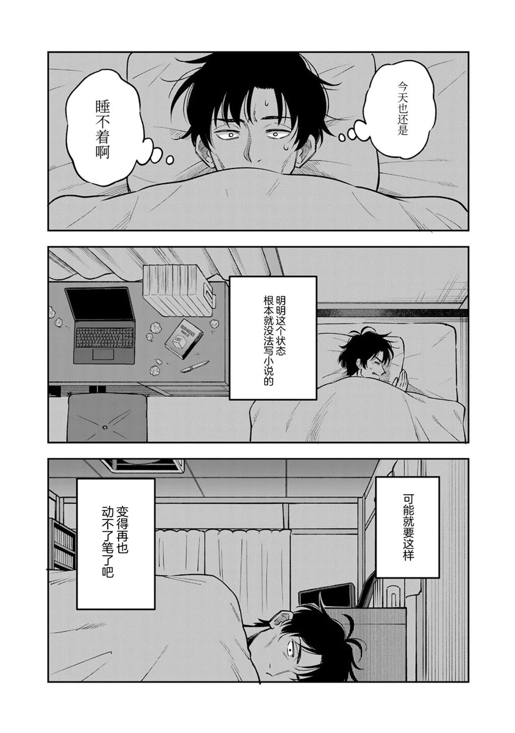 第1话5