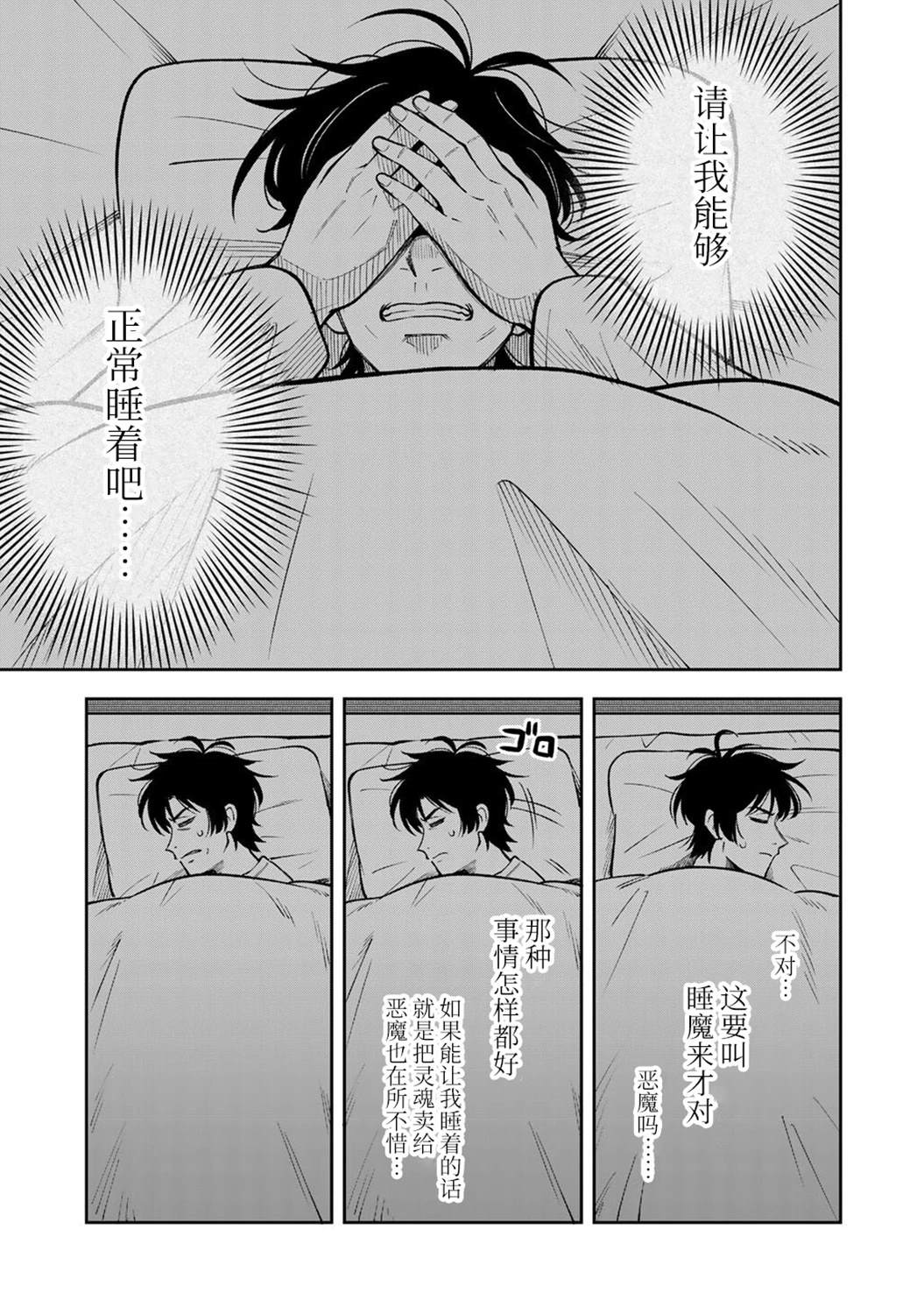 第1话7
