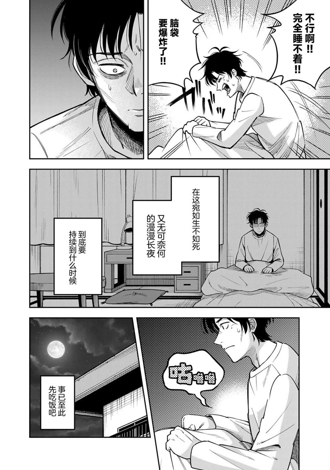 第1话8