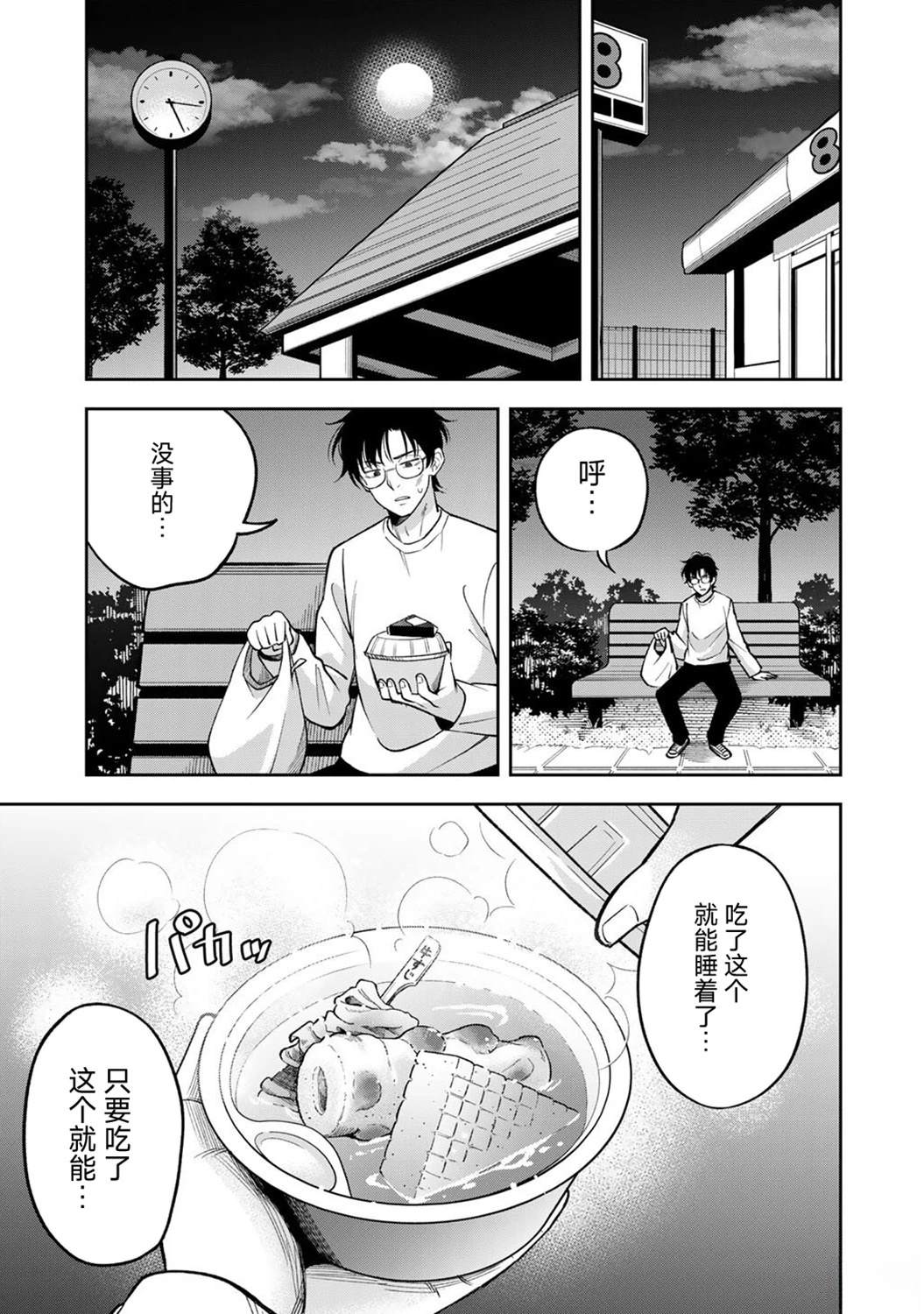 第1话9