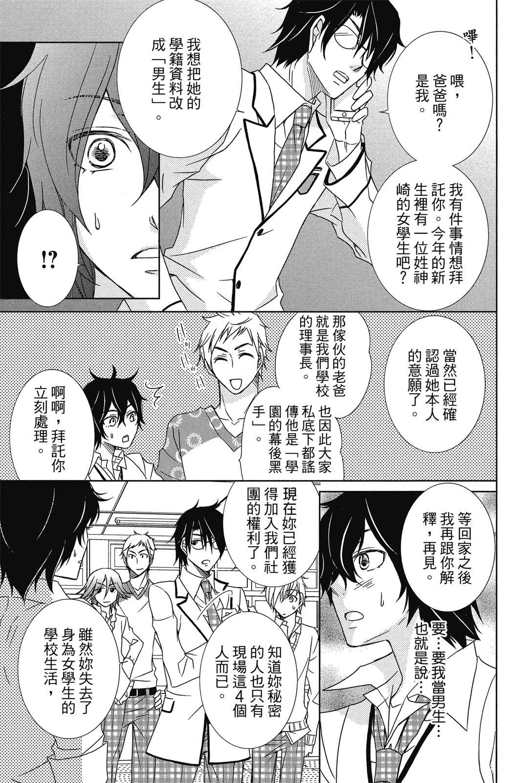 第1卷28