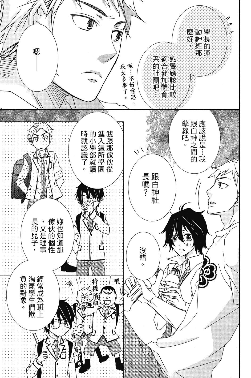 第1卷76