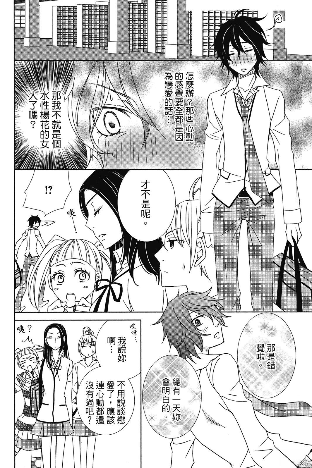 第1卷87