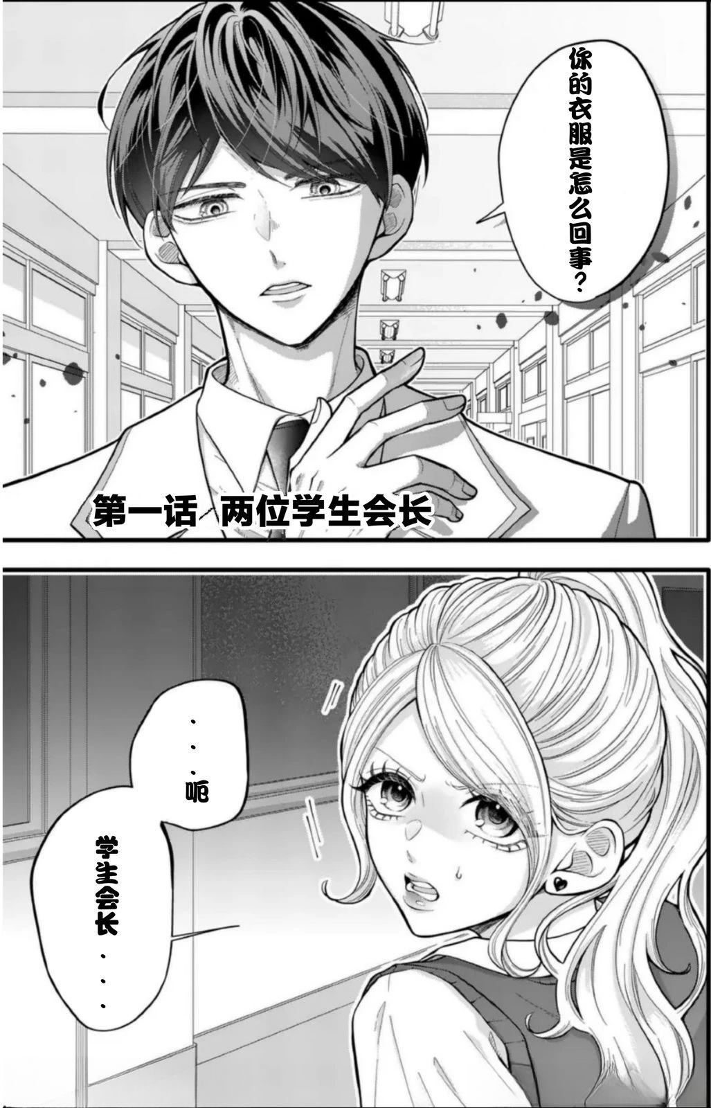 第1话0