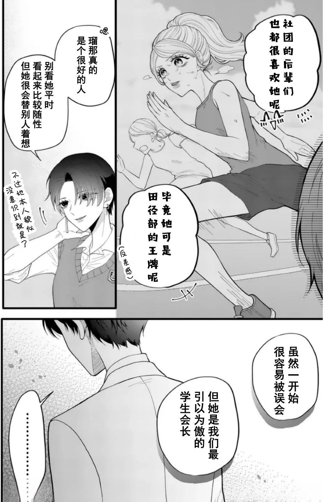 第1话15