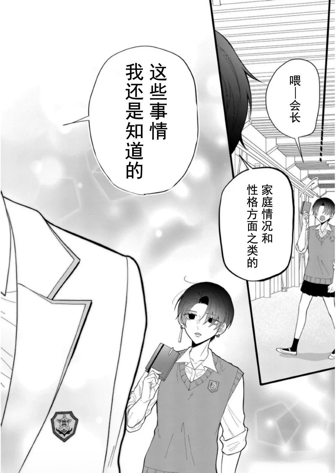 第1话17