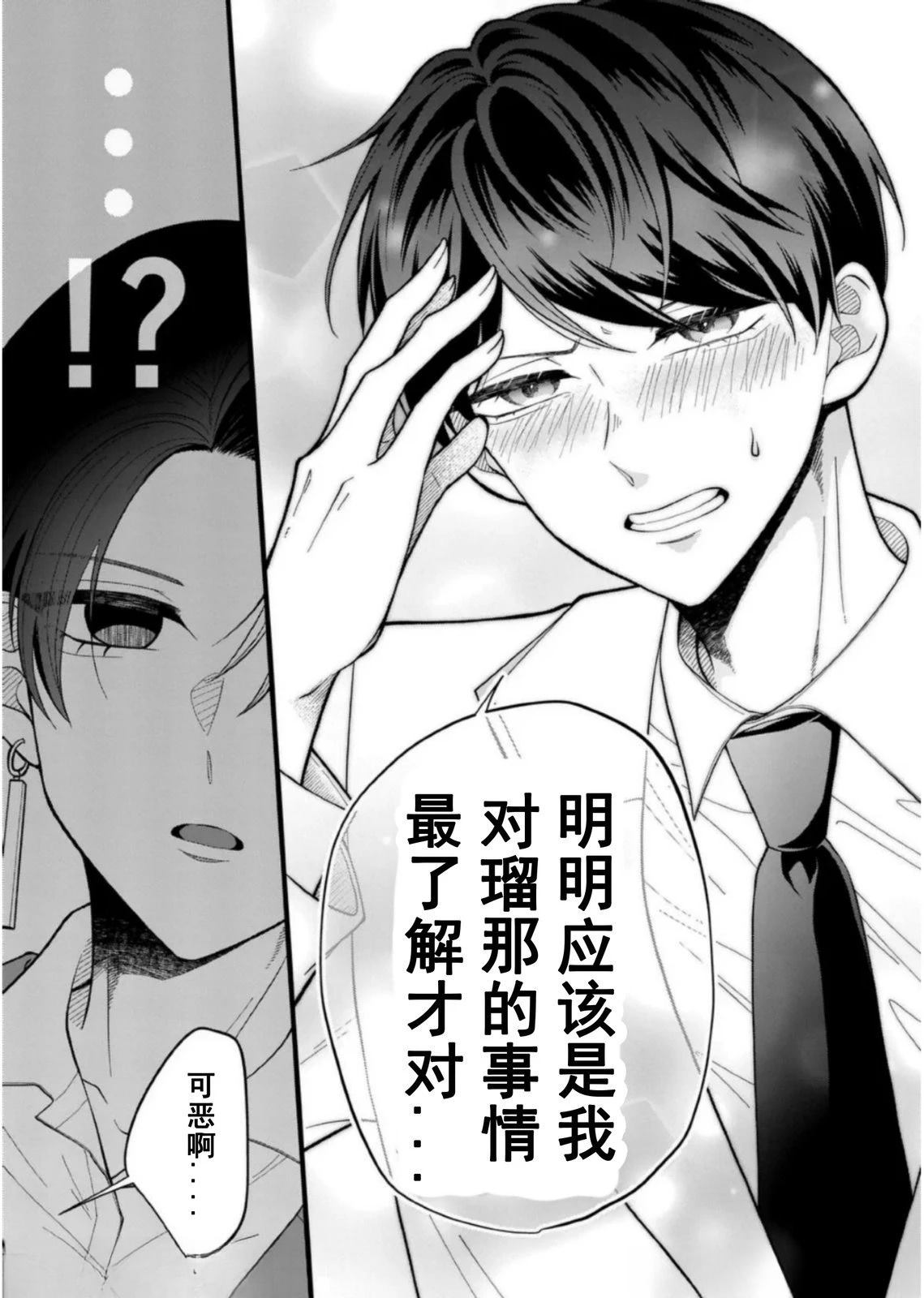 第1话18