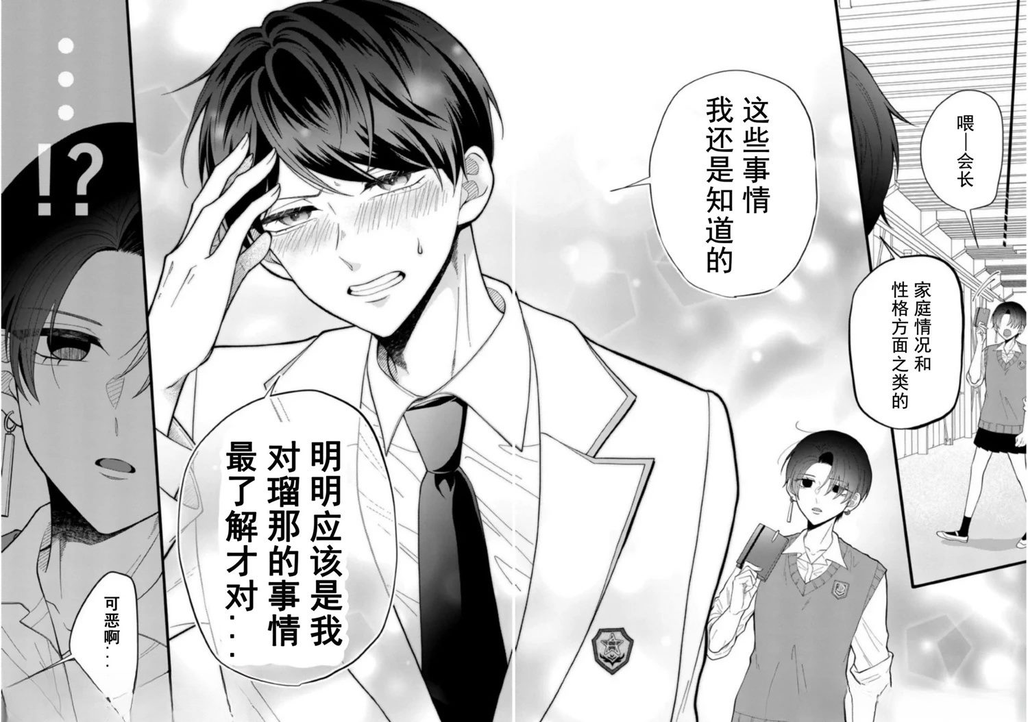 第1话19
