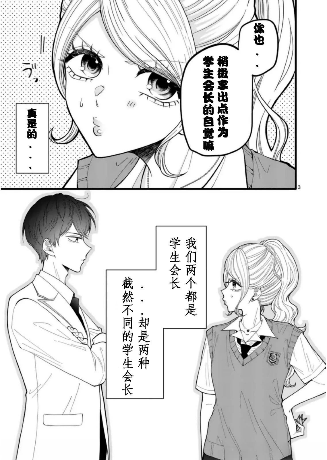 第1话2