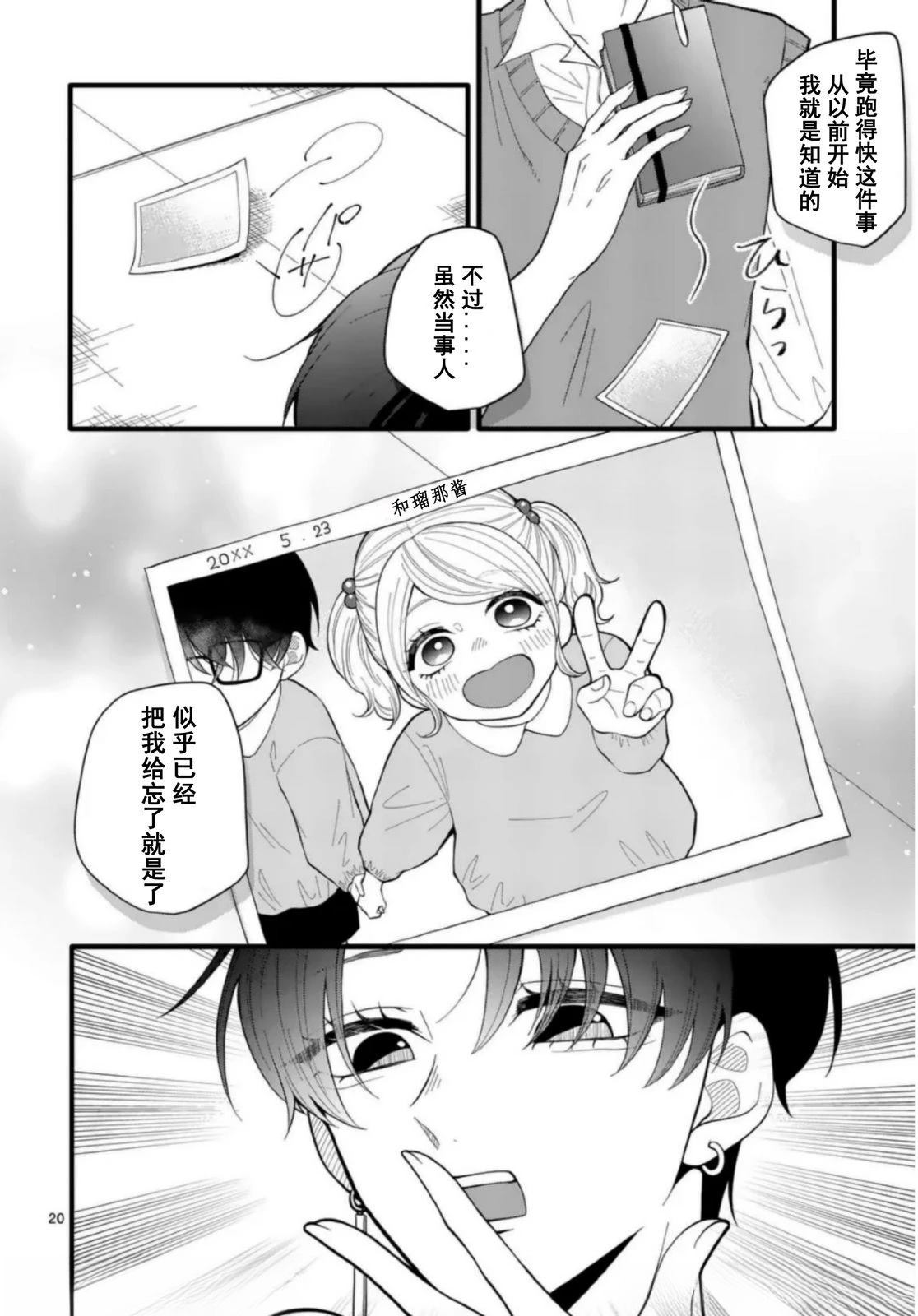 第1话20