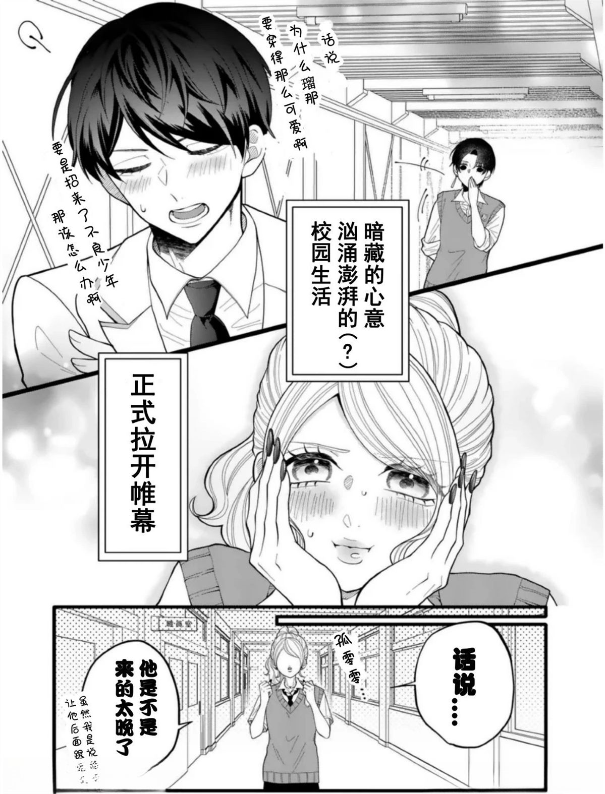 第1话21