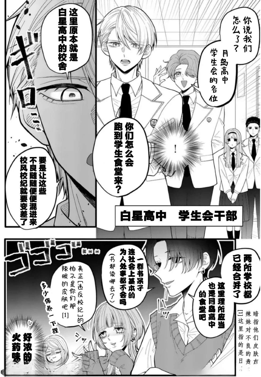 第1话7