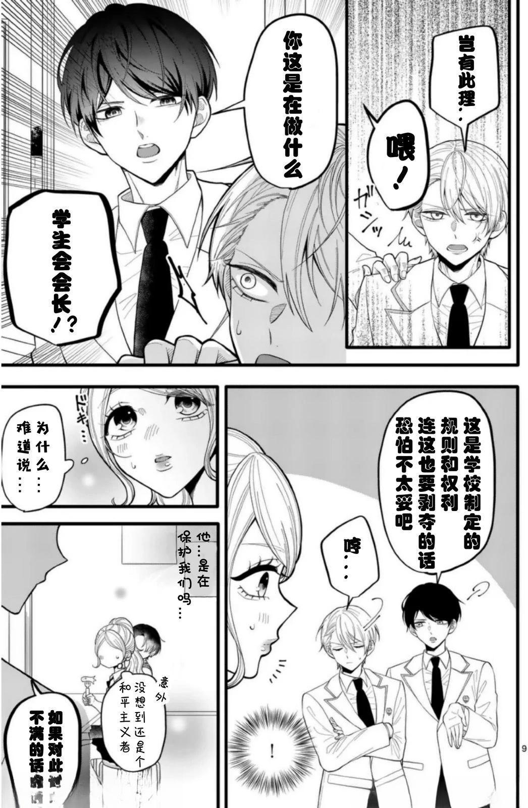 第1话8