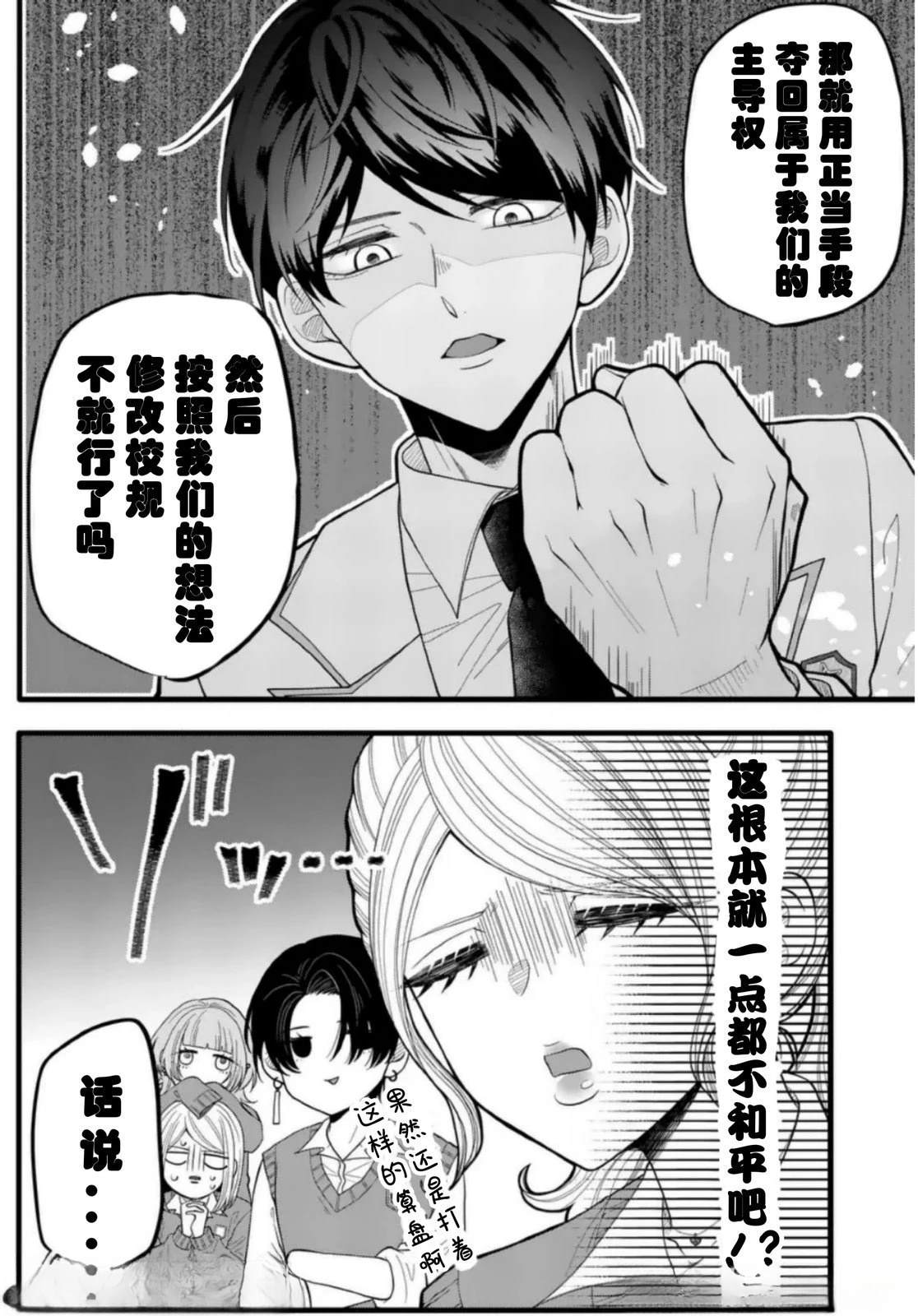 第1话9