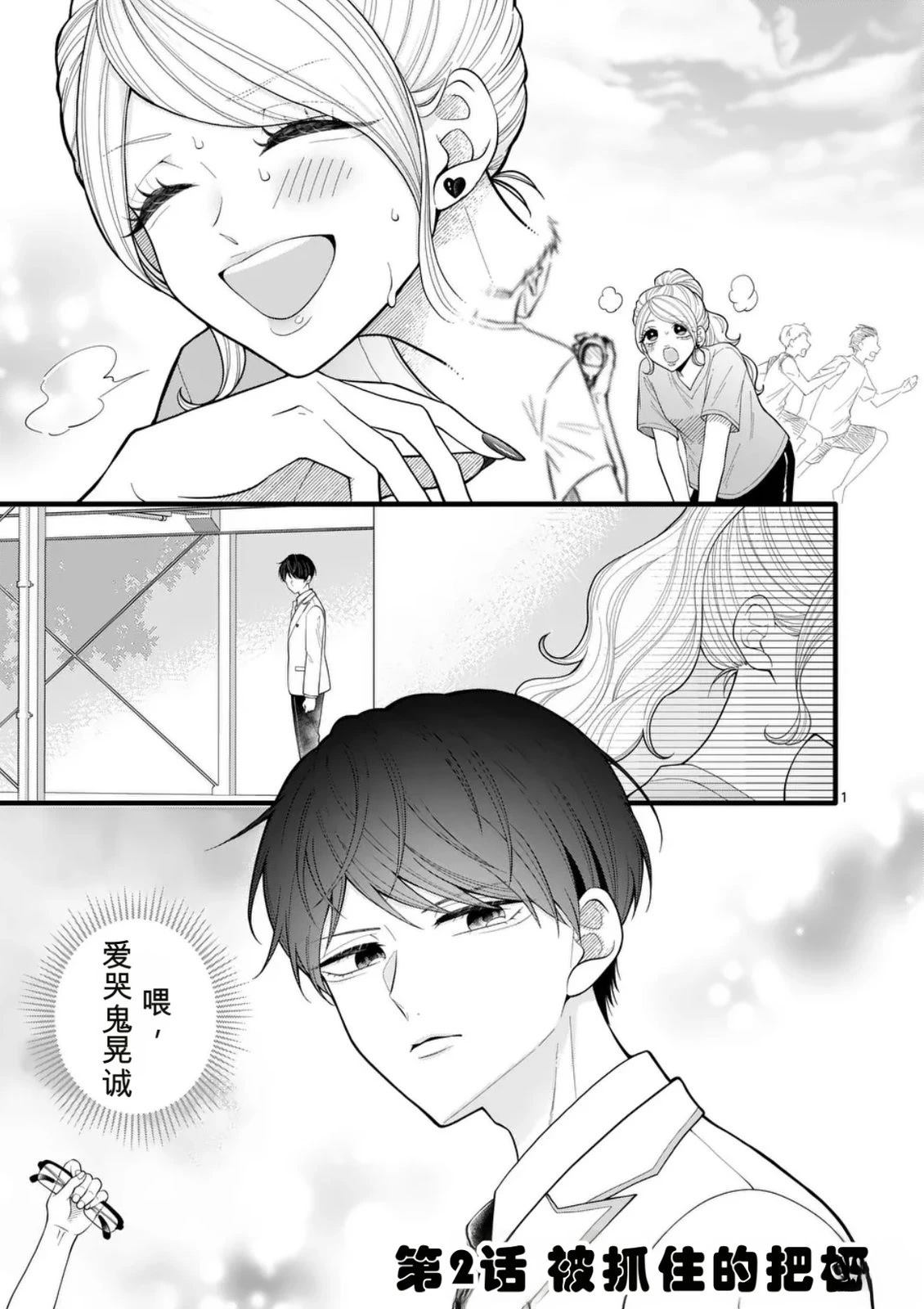 第2话0